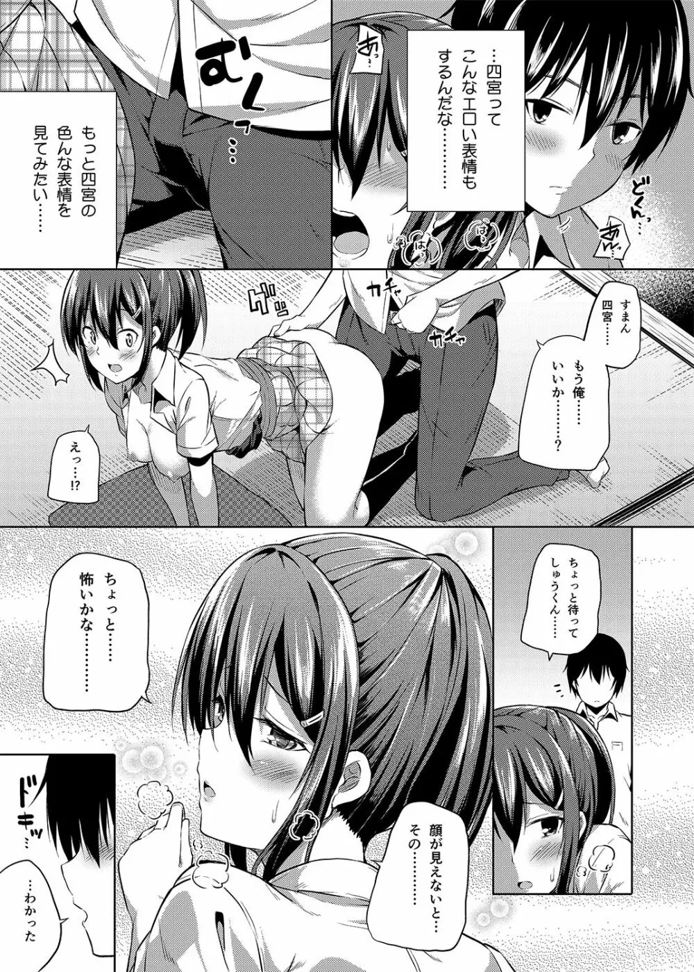 総集編な誰かさん＋その後の笹森さん Page.50