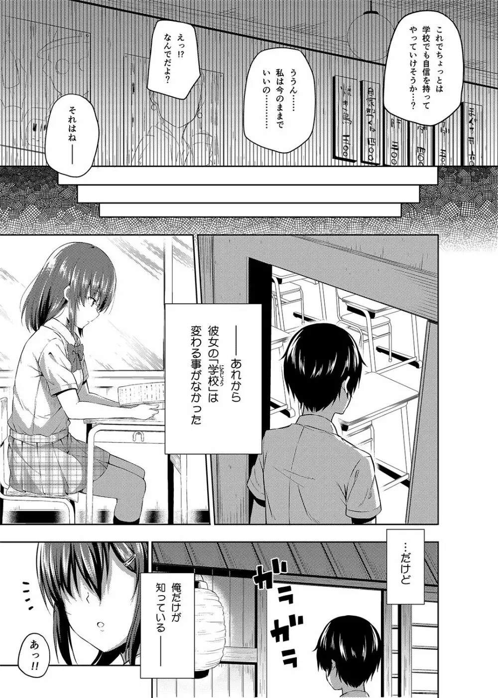 総集編な誰かさん＋その後の笹森さん Page.56