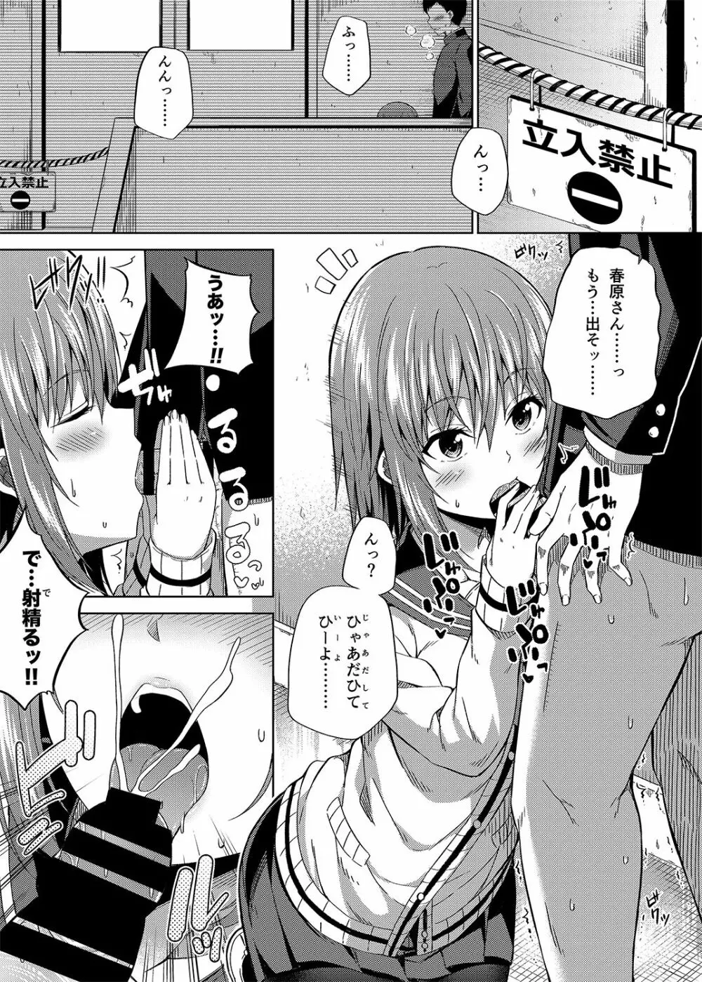 総集編な誰かさん＋その後の笹森さん Page.60