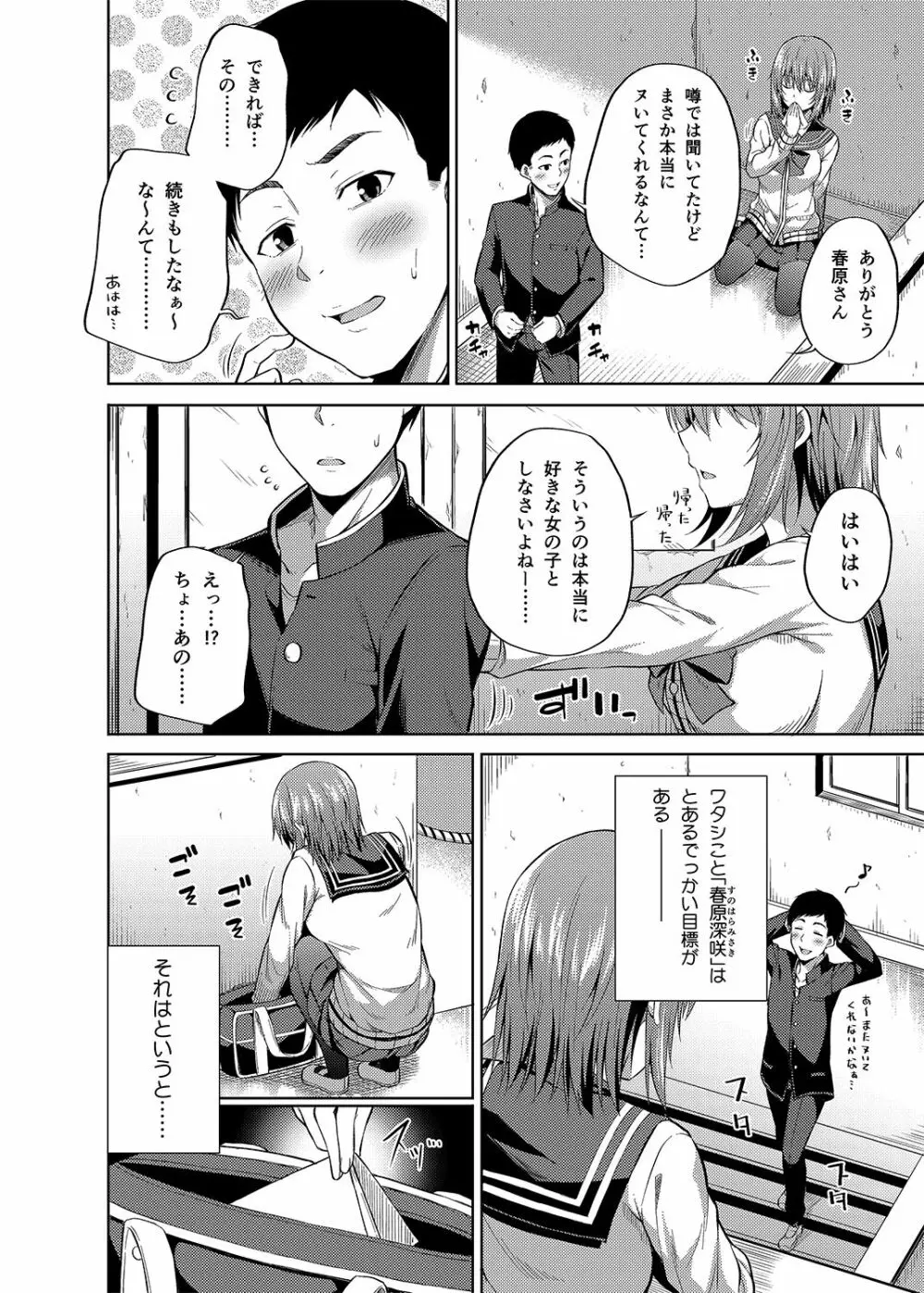 総集編な誰かさん＋その後の笹森さん Page.61