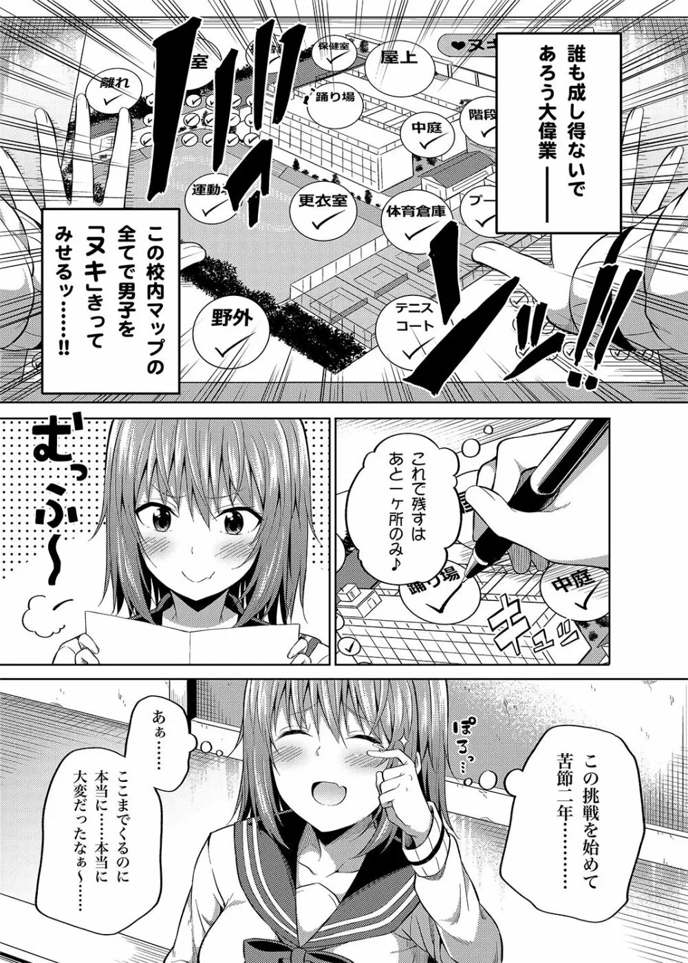 総集編な誰かさん＋その後の笹森さん Page.62