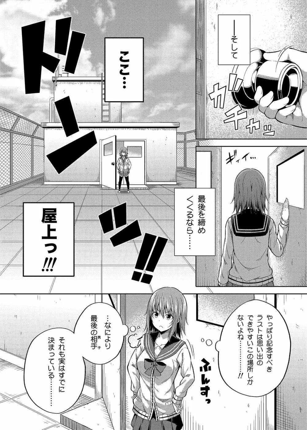 総集編な誰かさん＋その後の笹森さん Page.65