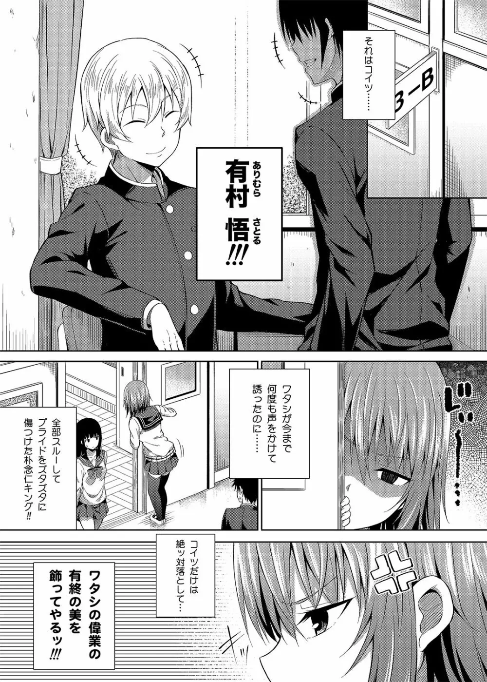 総集編な誰かさん＋その後の笹森さん Page.66