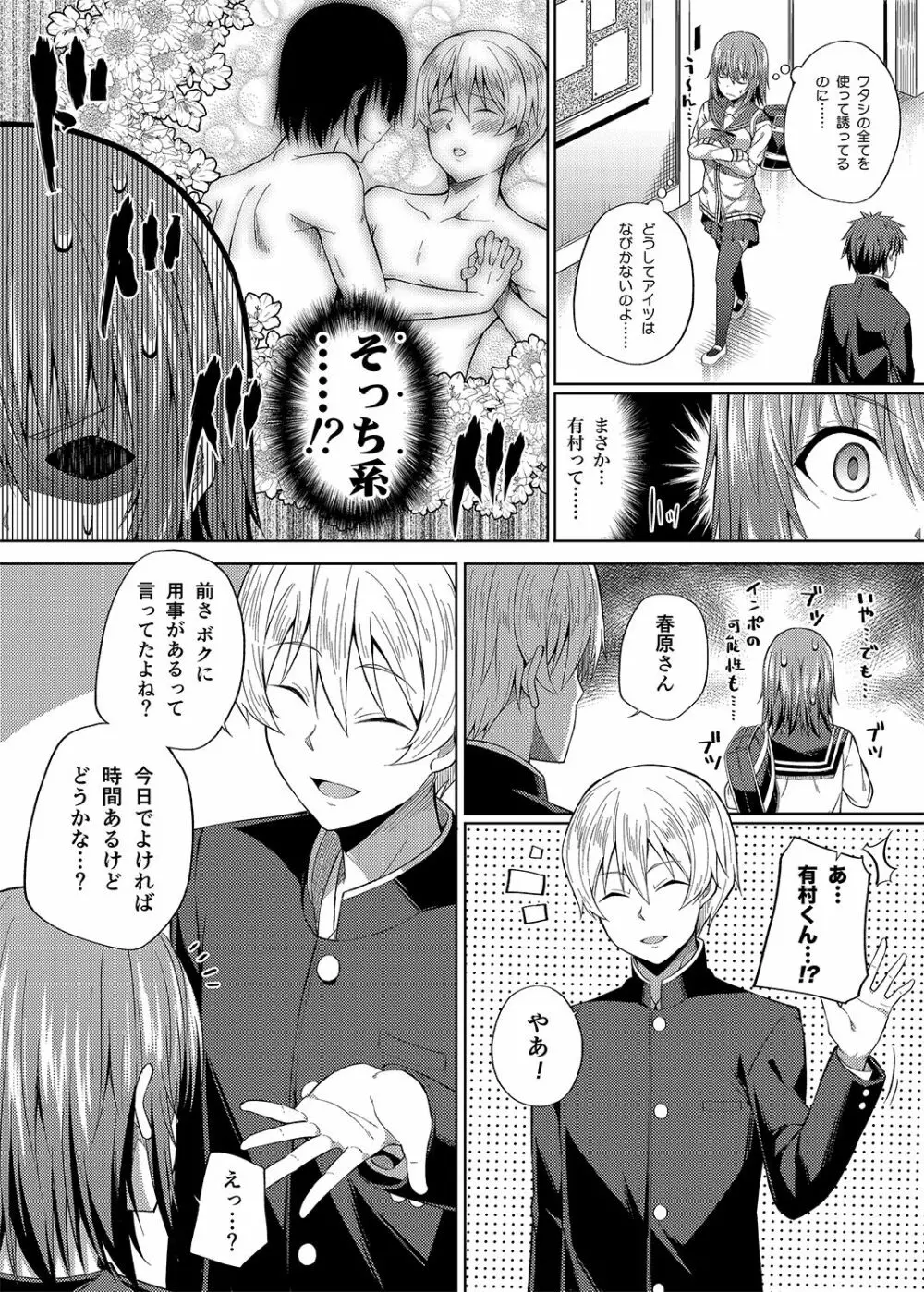 総集編な誰かさん＋その後の笹森さん Page.68