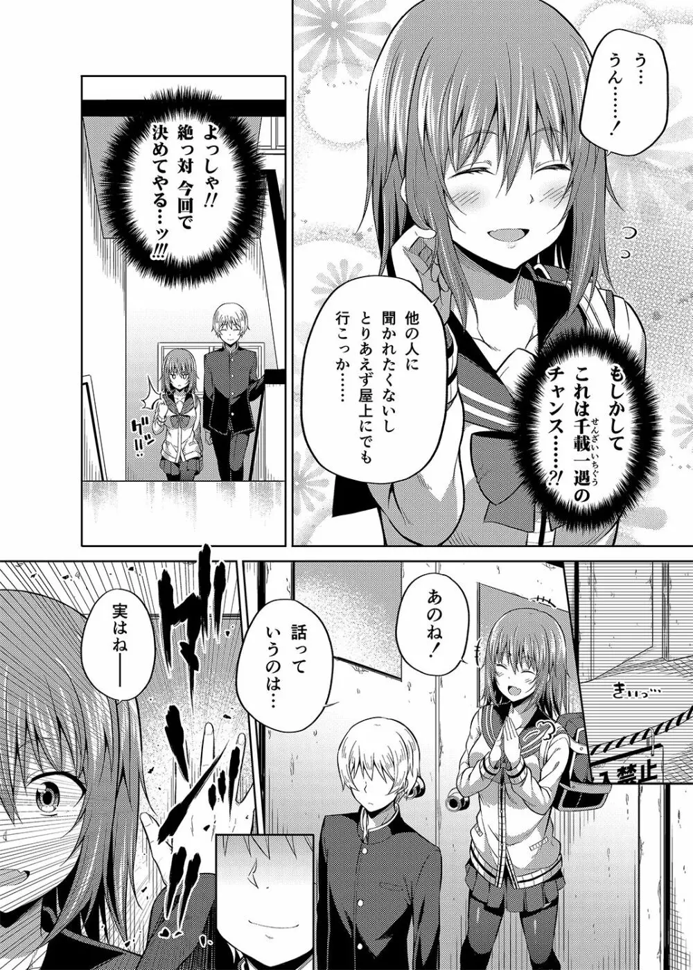 総集編な誰かさん＋その後の笹森さん Page.69