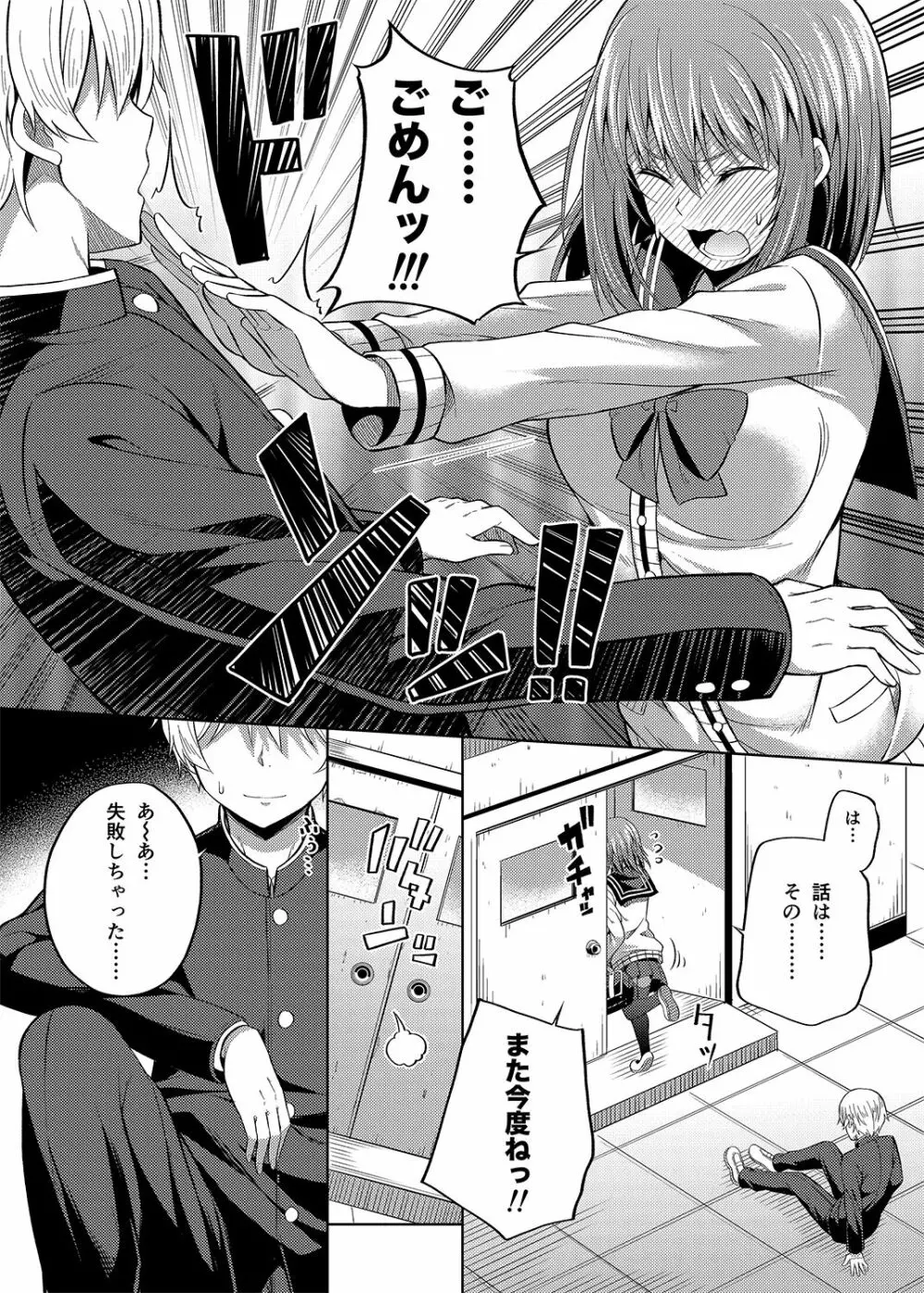 総集編な誰かさん＋その後の笹森さん Page.71