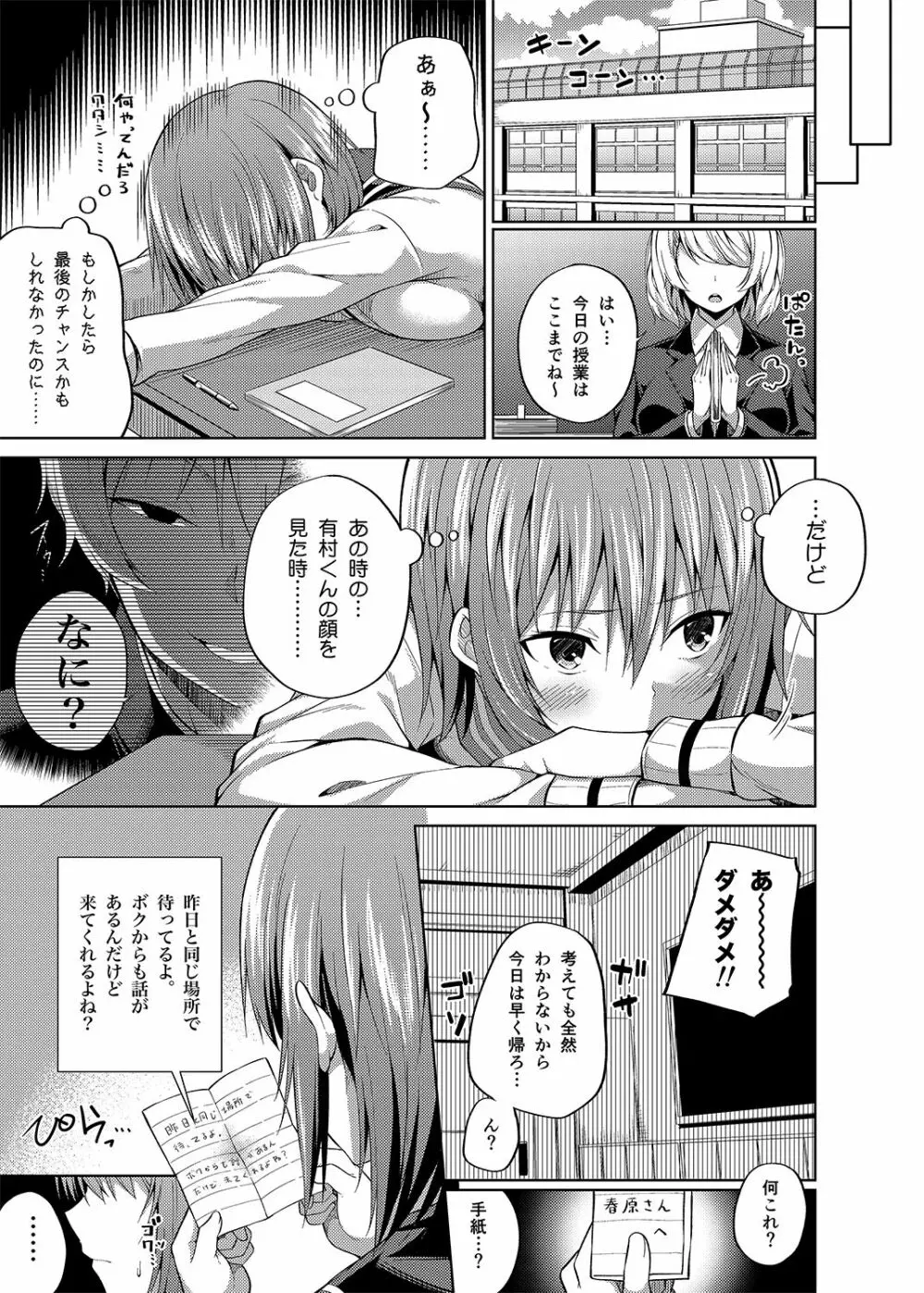 総集編な誰かさん＋その後の笹森さん Page.72