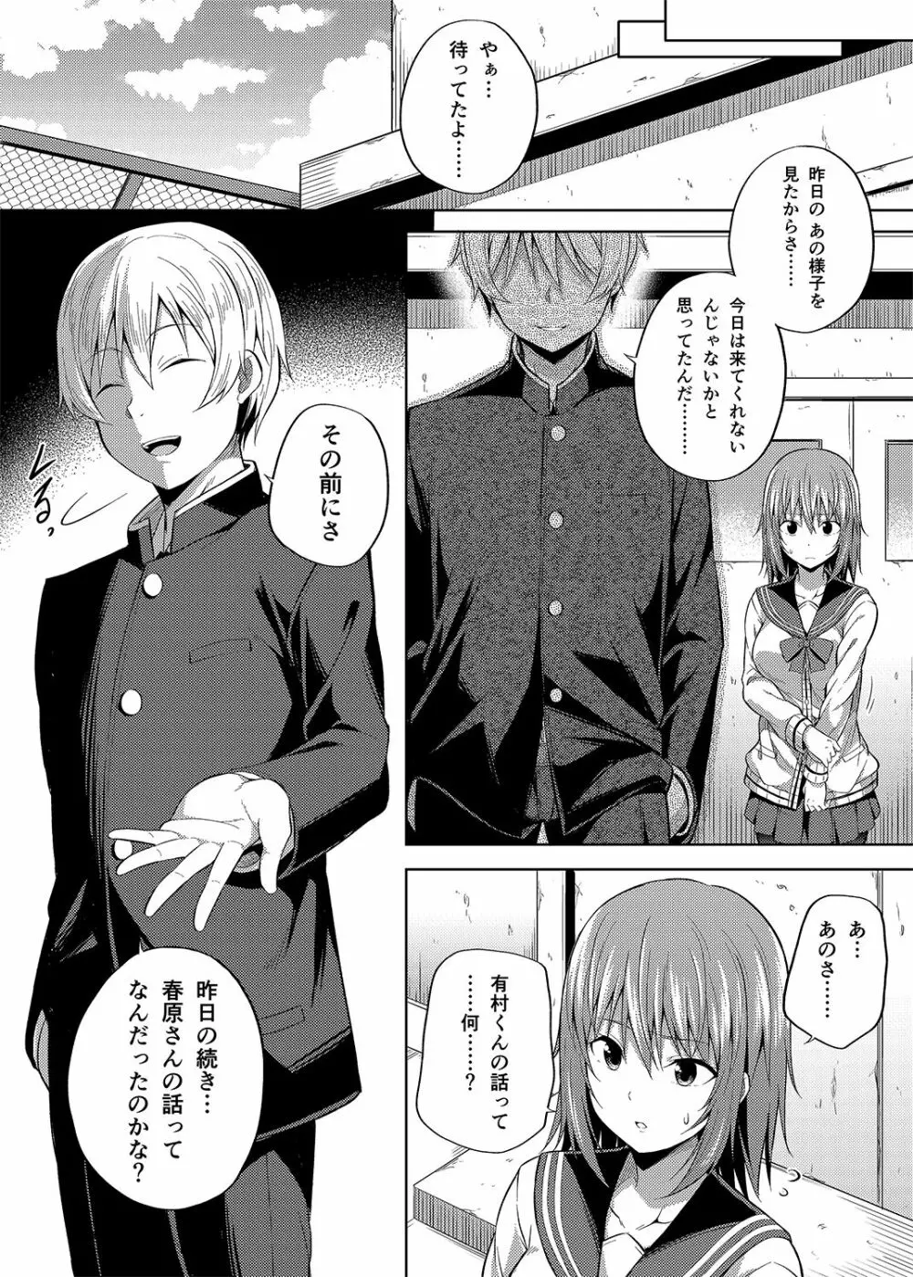 総集編な誰かさん＋その後の笹森さん Page.73