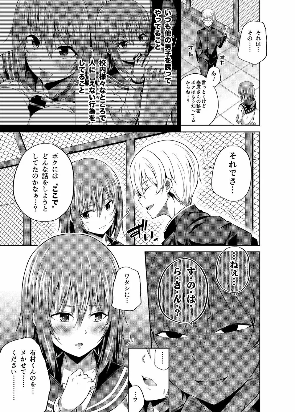 総集編な誰かさん＋その後の笹森さん Page.74