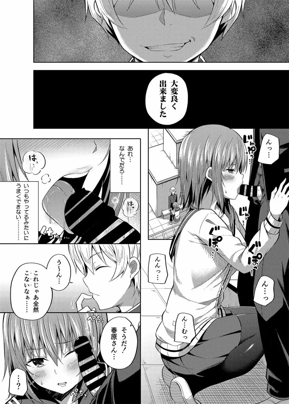 総集編な誰かさん＋その後の笹森さん Page.75