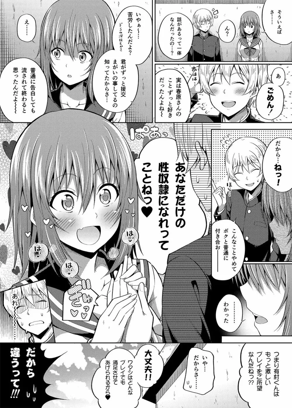 総集編な誰かさん＋その後の笹森さん Page.83