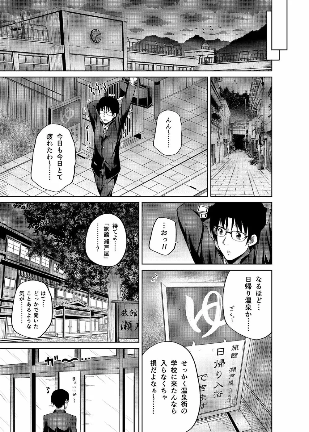 総集編な誰かさん＋その後の笹森さん Page.92