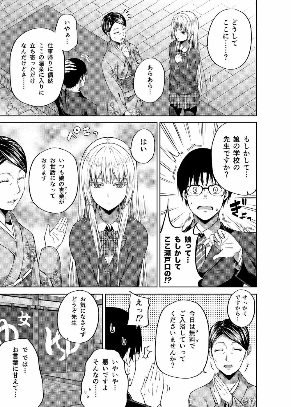 総集編な誰かさん＋その後の笹森さん Page.94