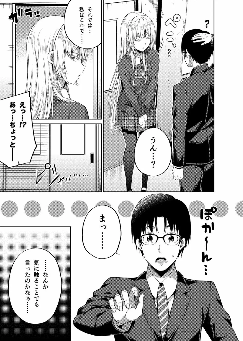 総集編な誰かさん＋その後の笹森さん Page.96