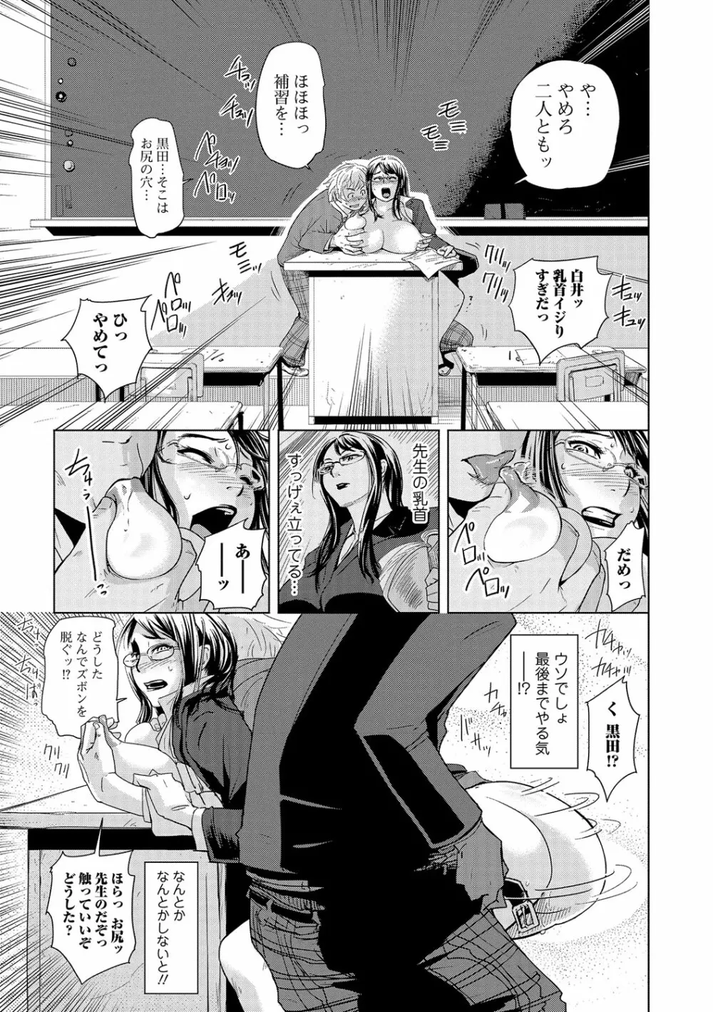 寝取られマーキング Page.102