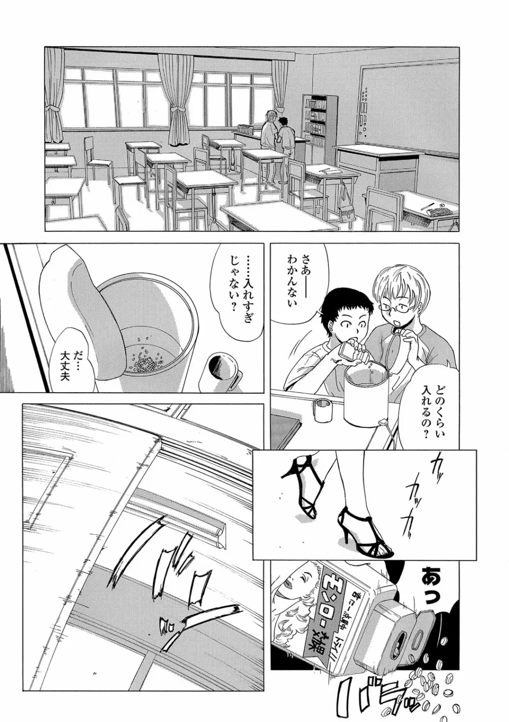 寝取られマーキング Page.116