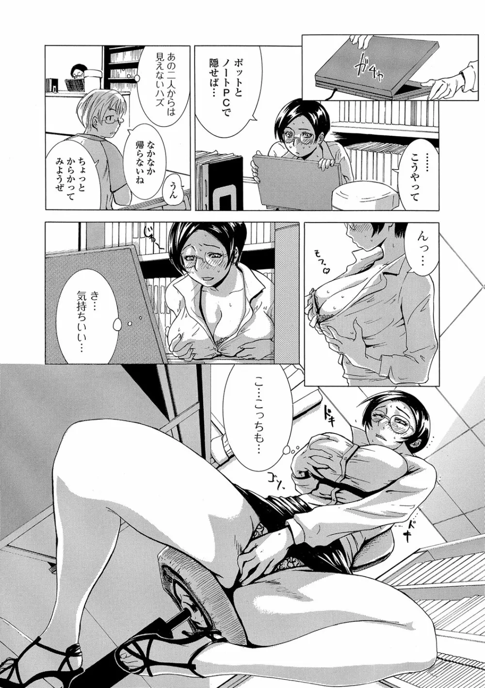 寝取られマーキング Page.120