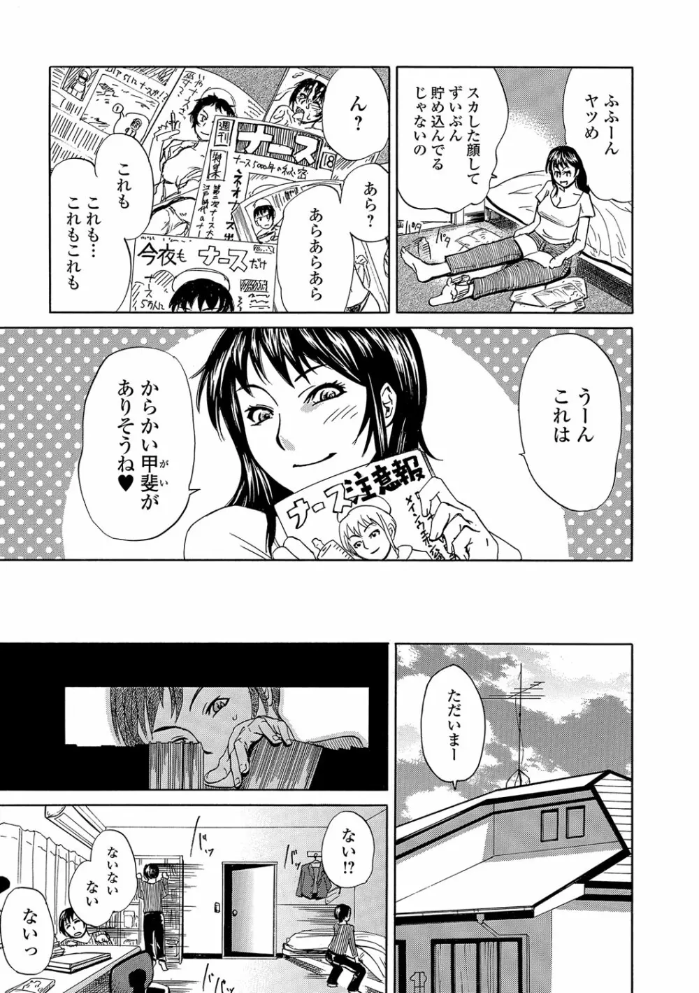 寝取られマーキング Page.184