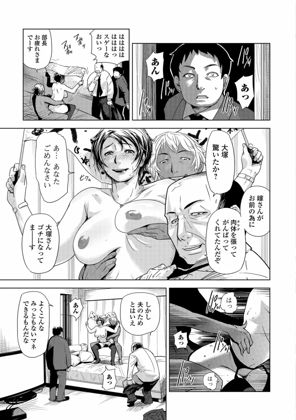 寝取られマーキング Page.34