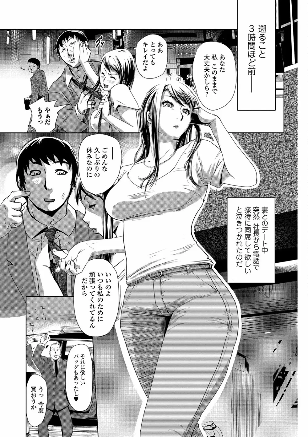 寝取られマーキング Page.72