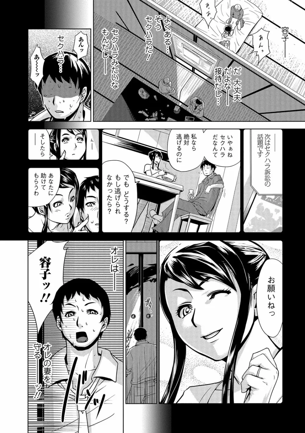 寝取られマーキング Page.85