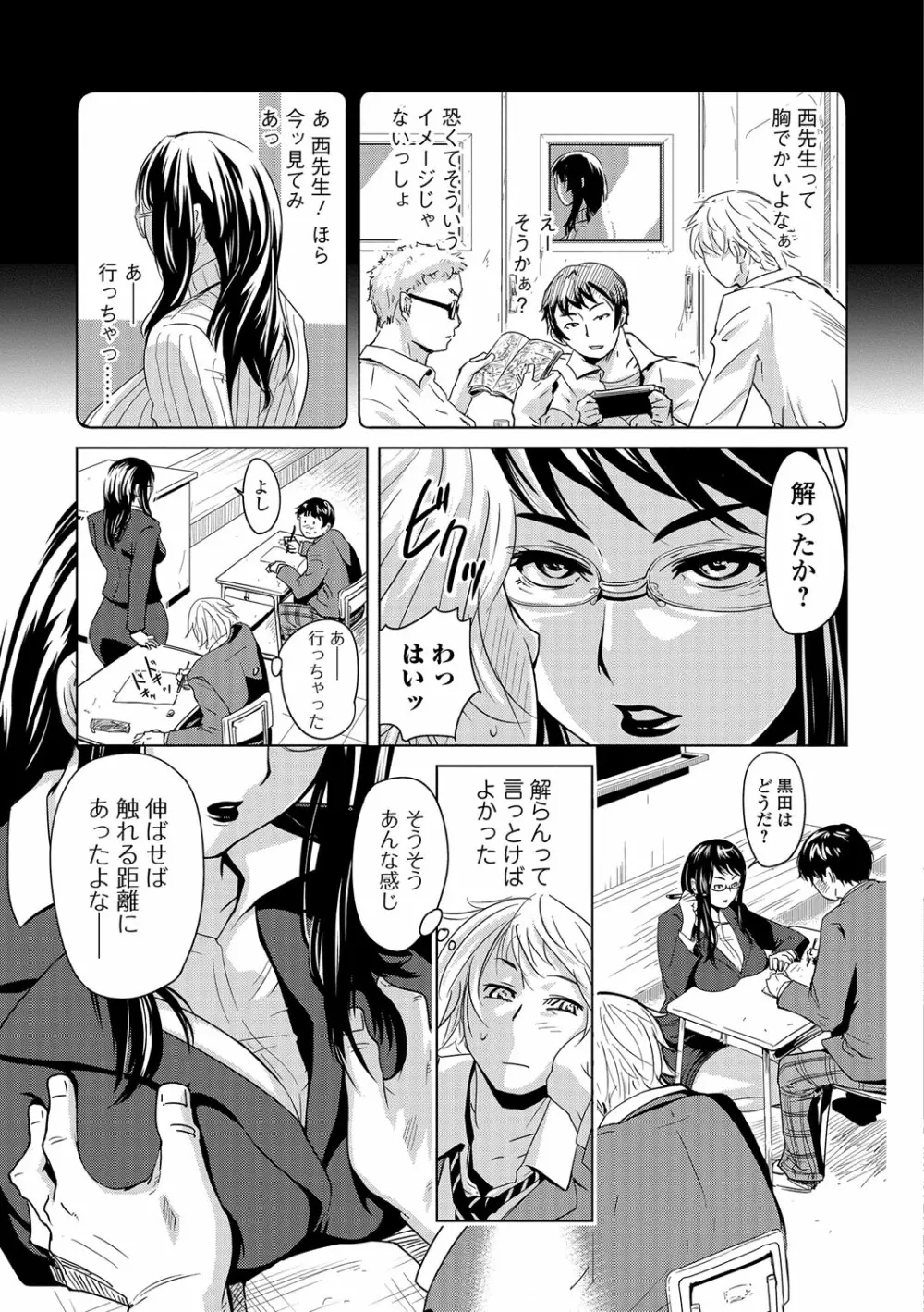 寝取られマーキング Page.96