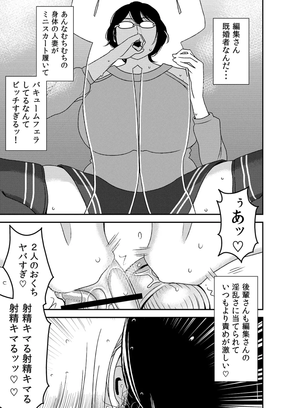 憧れの先輩に ～ふたりのビッチ地獄!～ Page.15