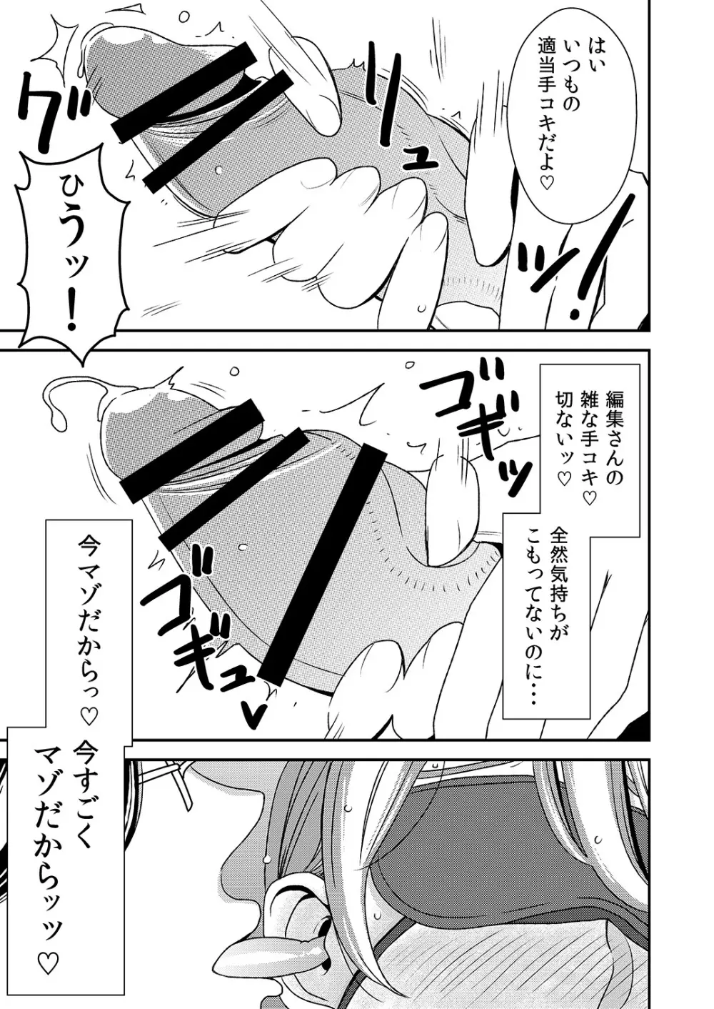 憧れの先輩に ～ふたりのビッチ地獄!～ Page.5