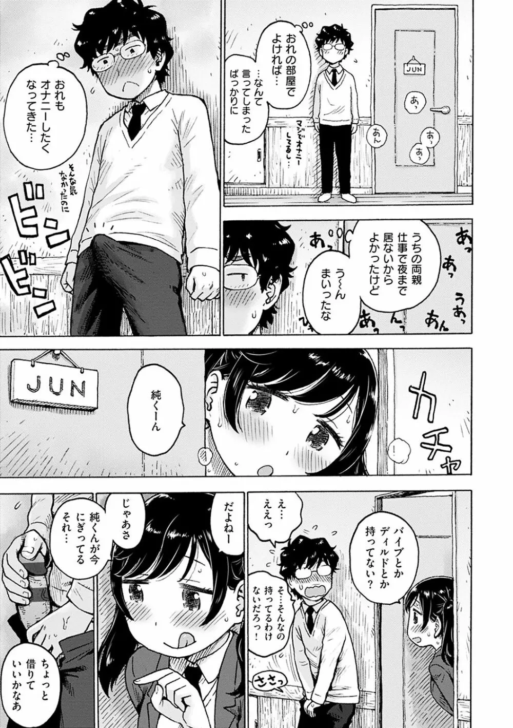 ないみつ Page.121