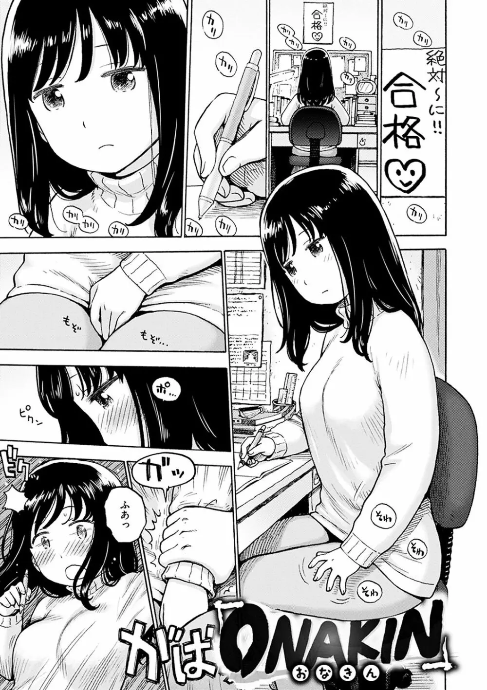 ないみつ Page.133