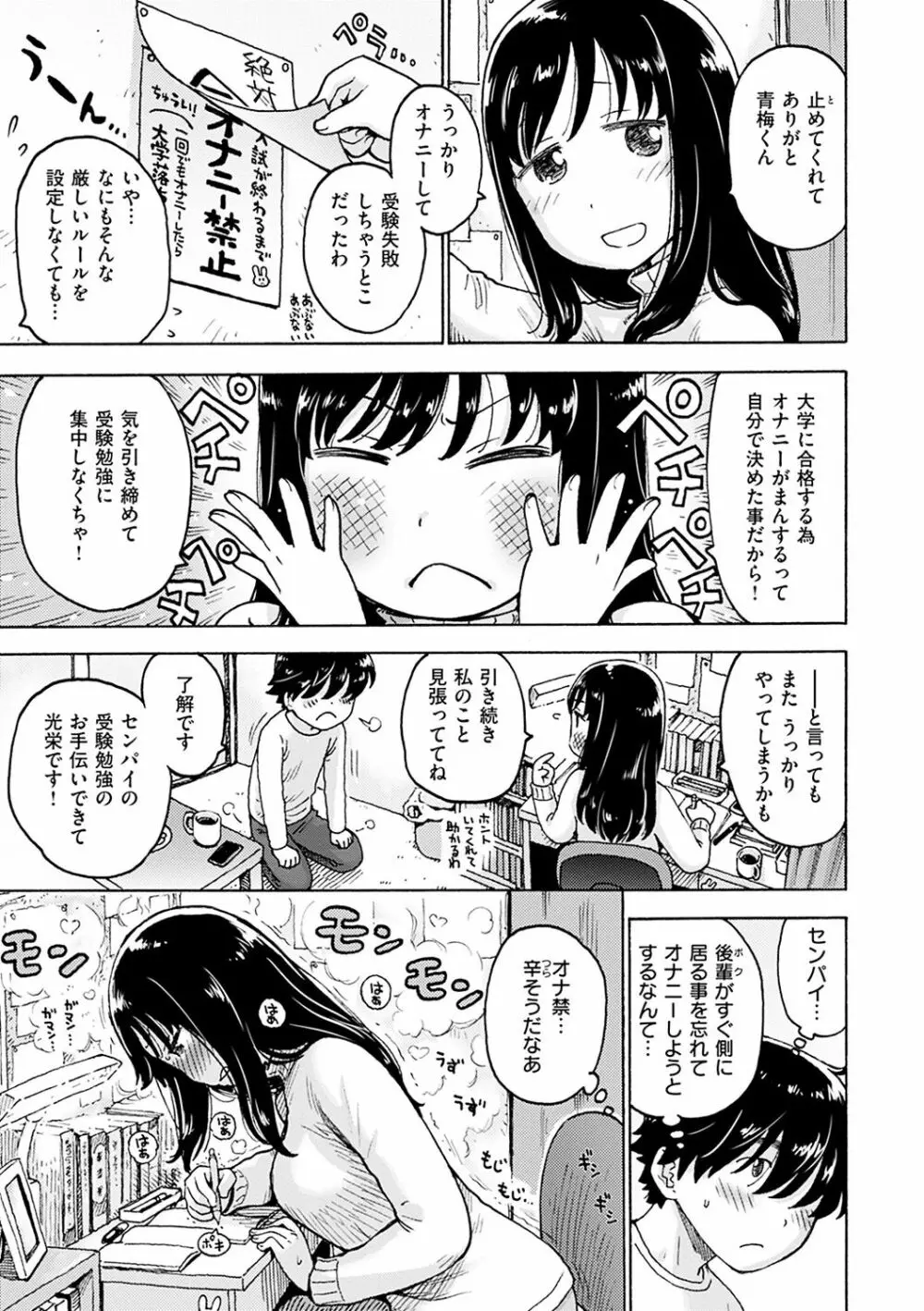 ないみつ Page.135