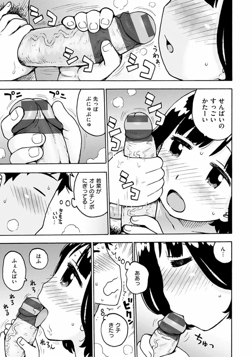 ないみつ Page.155