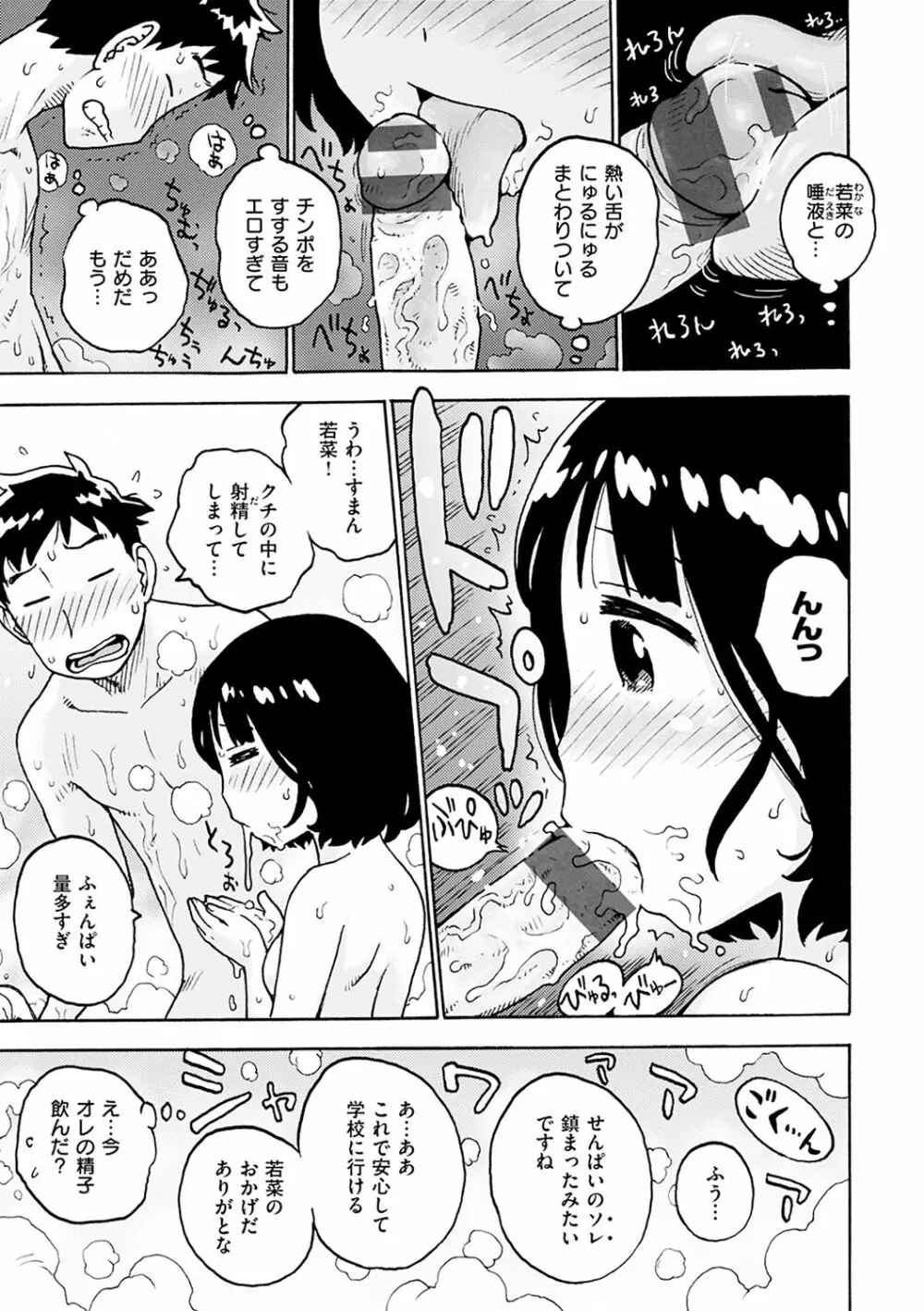 ないみつ Page.157