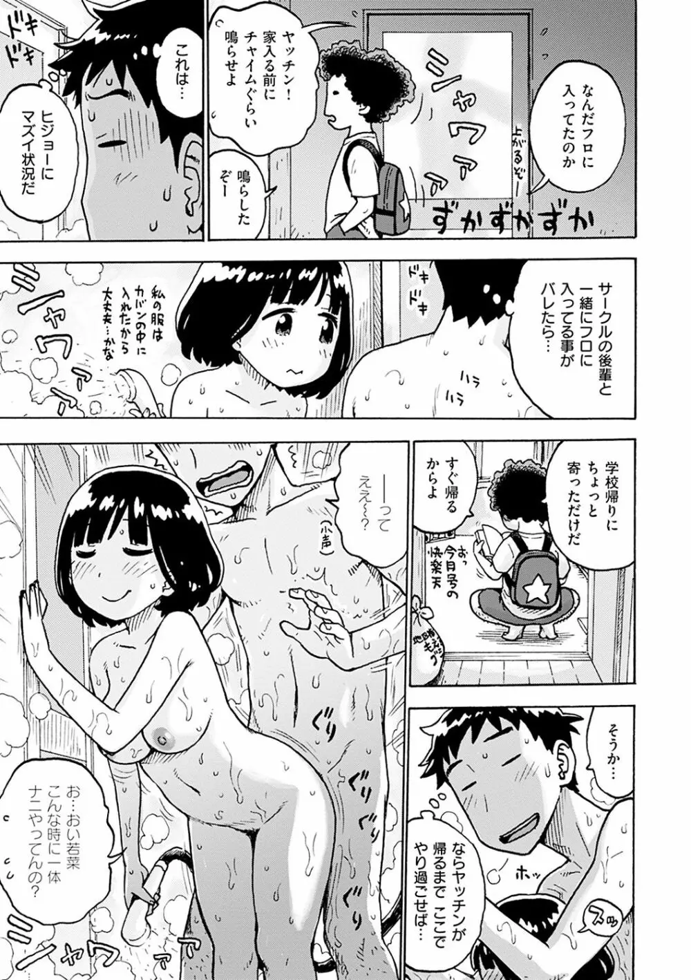 ないみつ Page.159