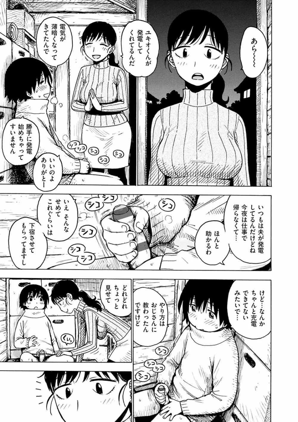 ないみつ Page.167