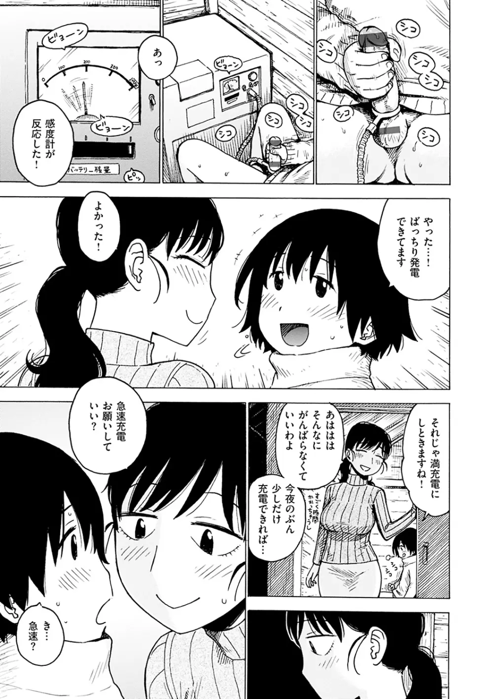 ないみつ Page.171