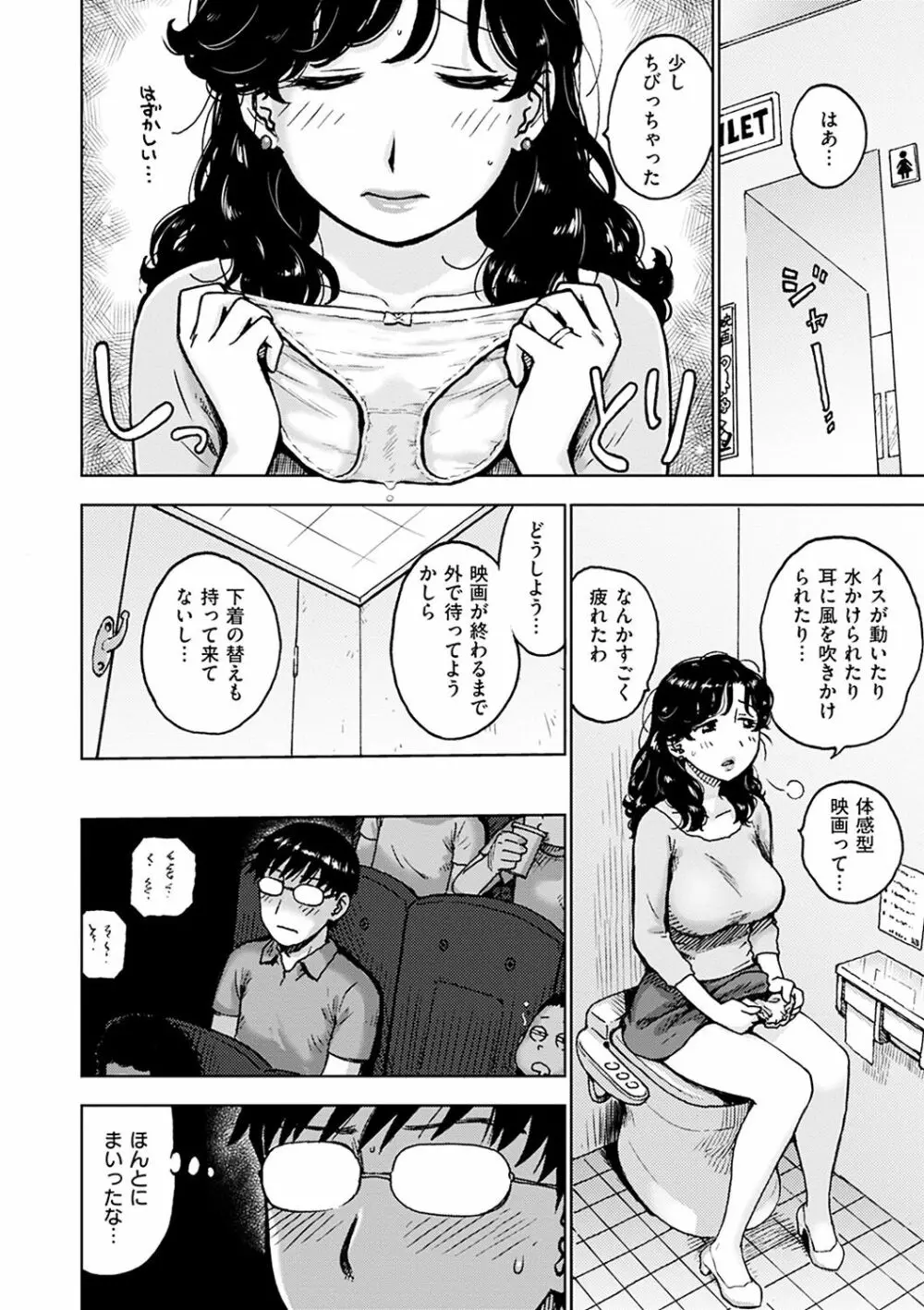 ないみつ Page.24