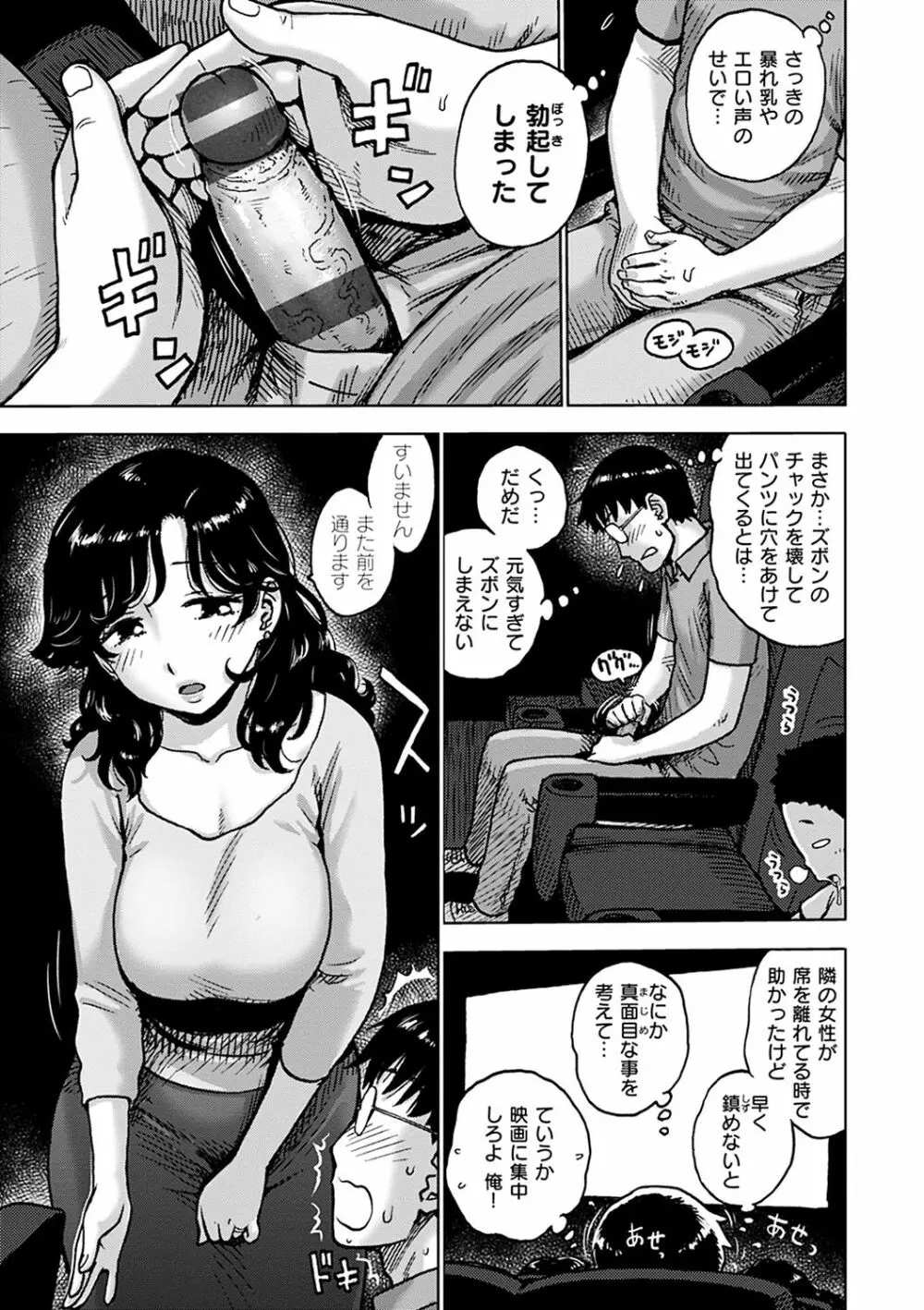 ないみつ Page.25