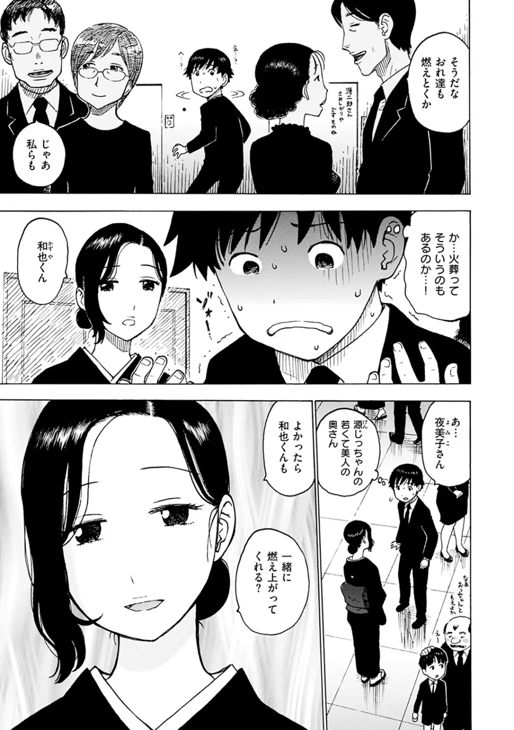 ないみつ Page.39