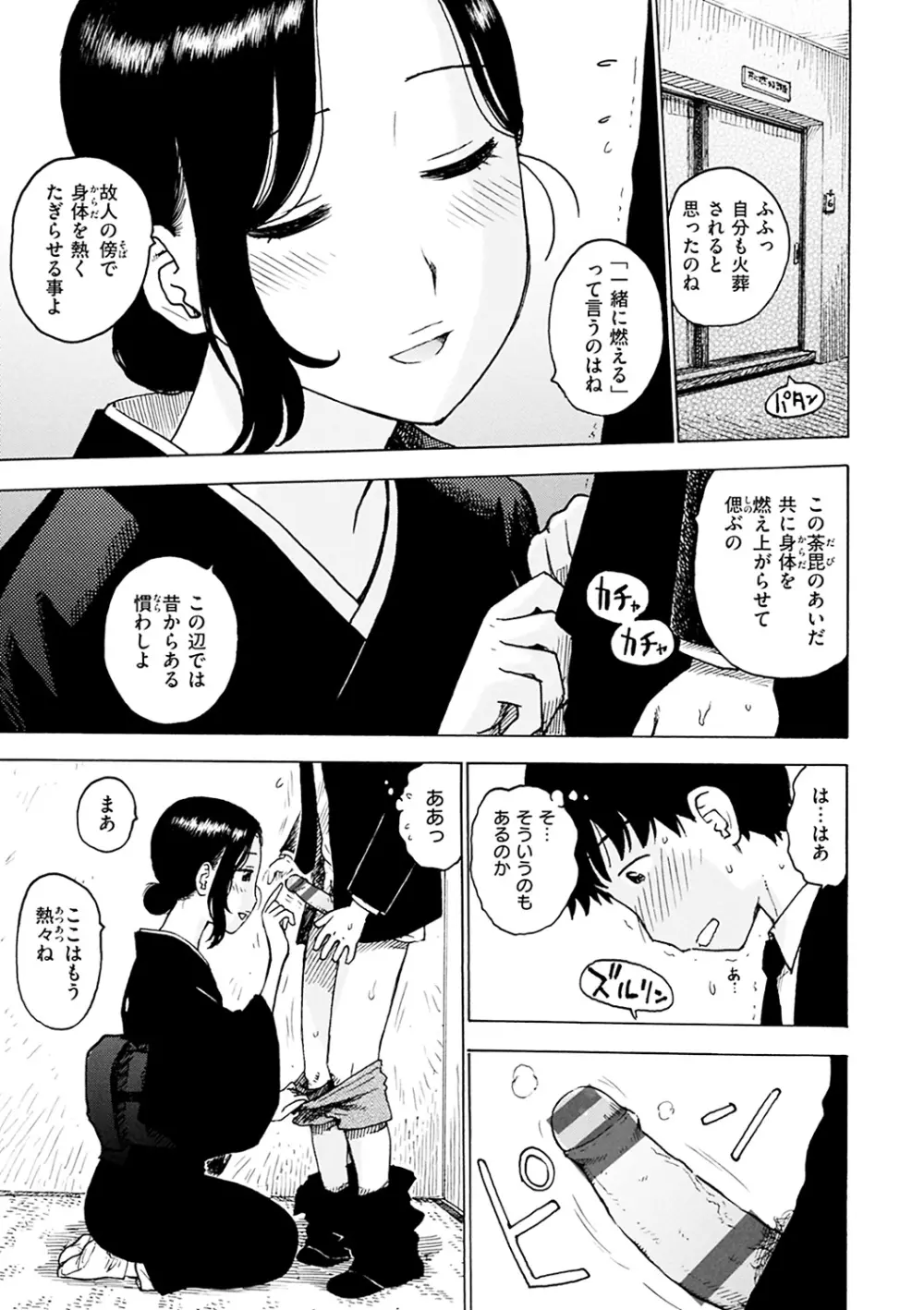 ないみつ Page.43