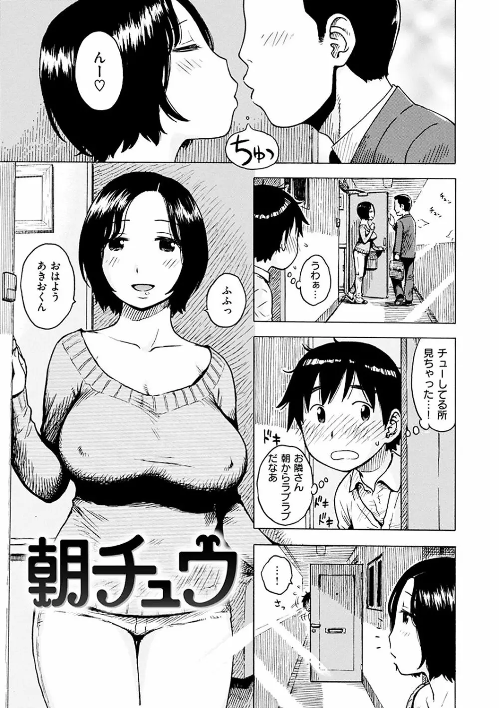 ないみつ Page.53