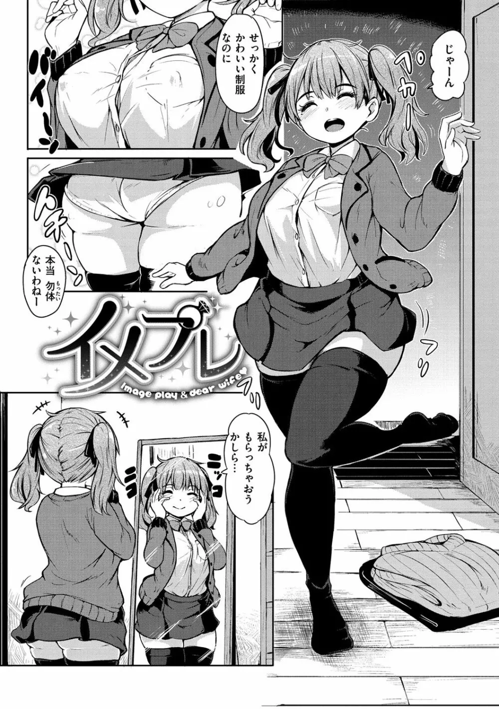 秘め事セックス Page.105