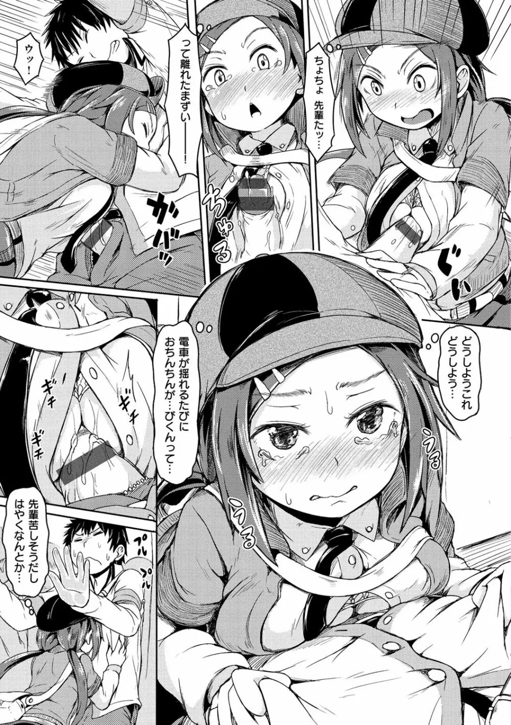 秘め事セックス Page.128