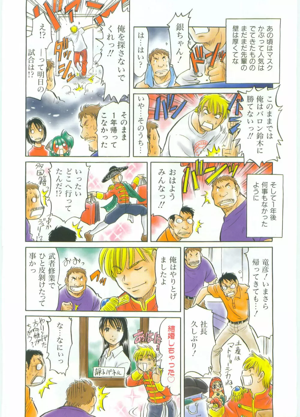 COMIC 阿吽 2008年3月号 VOL.142 Page.413