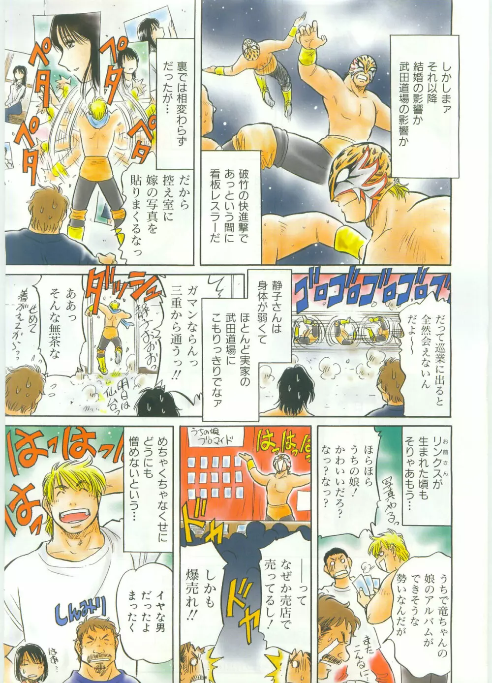 COMIC 阿吽 2008年3月号 VOL.142 Page.414