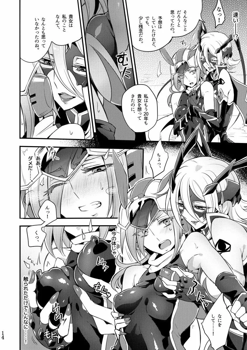 機戦天使ジジ・ウィステリア 01 ~ 05 Page.109