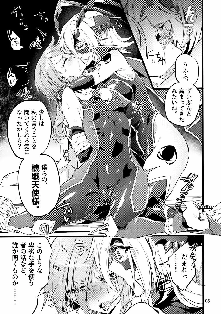 機戦天使ジジ・ウィステリア 01 ~ 05 Page.139