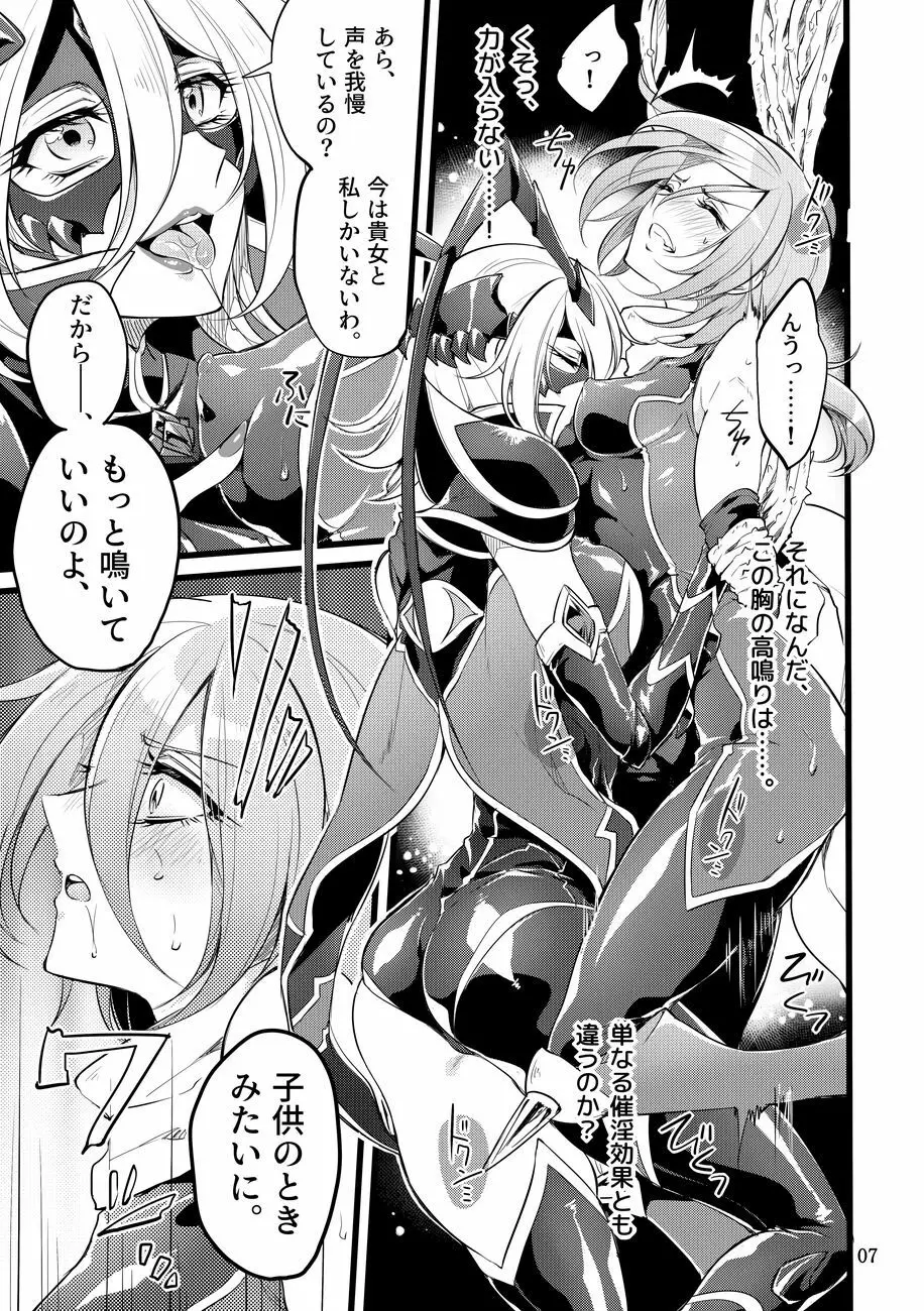 機戦天使ジジ・ウィステリア 01 ~ 05 Page.141