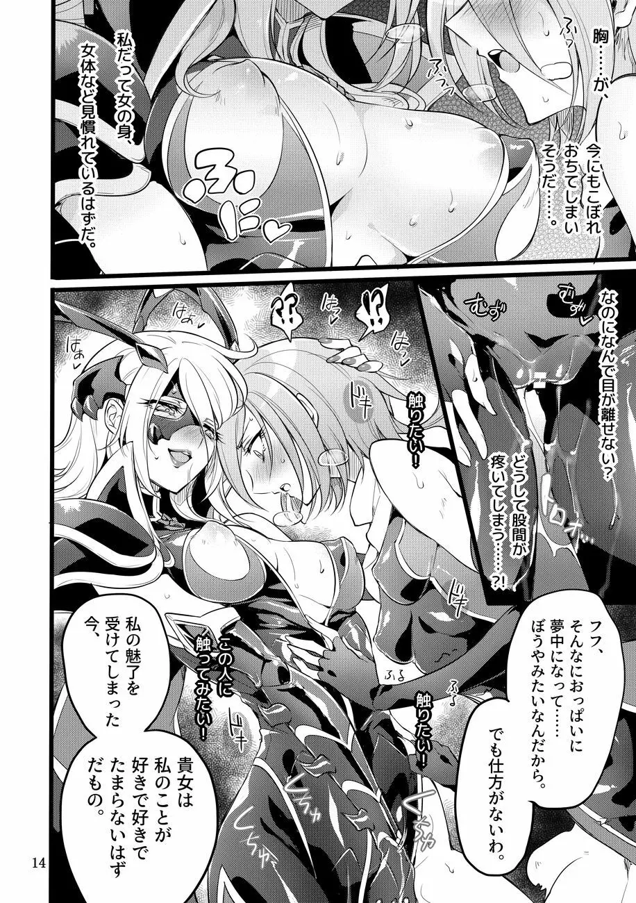 機戦天使ジジ・ウィステリア 01 ~ 05 Page.148