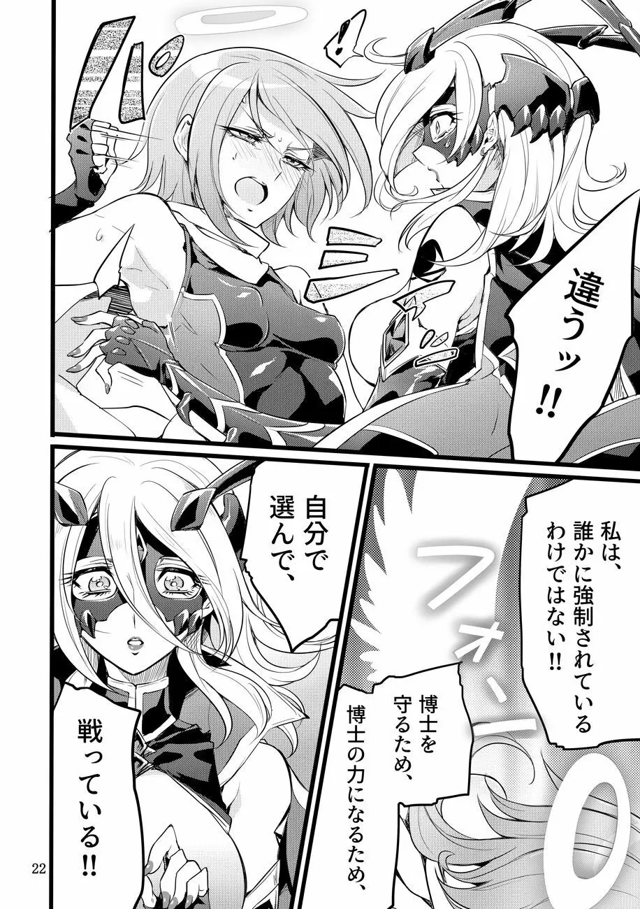 機戦天使ジジ・ウィステリア 01 ~ 05 Page.156